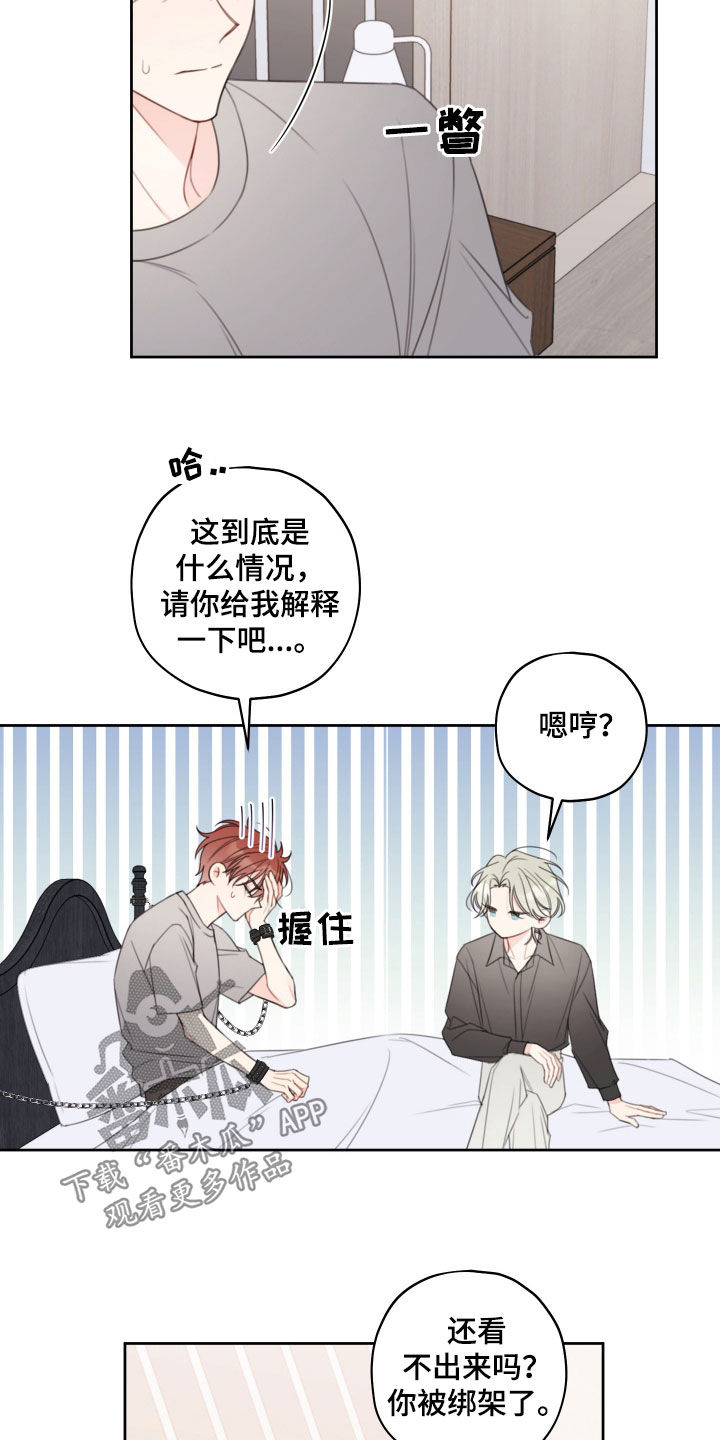 第22章：逃不掉了1