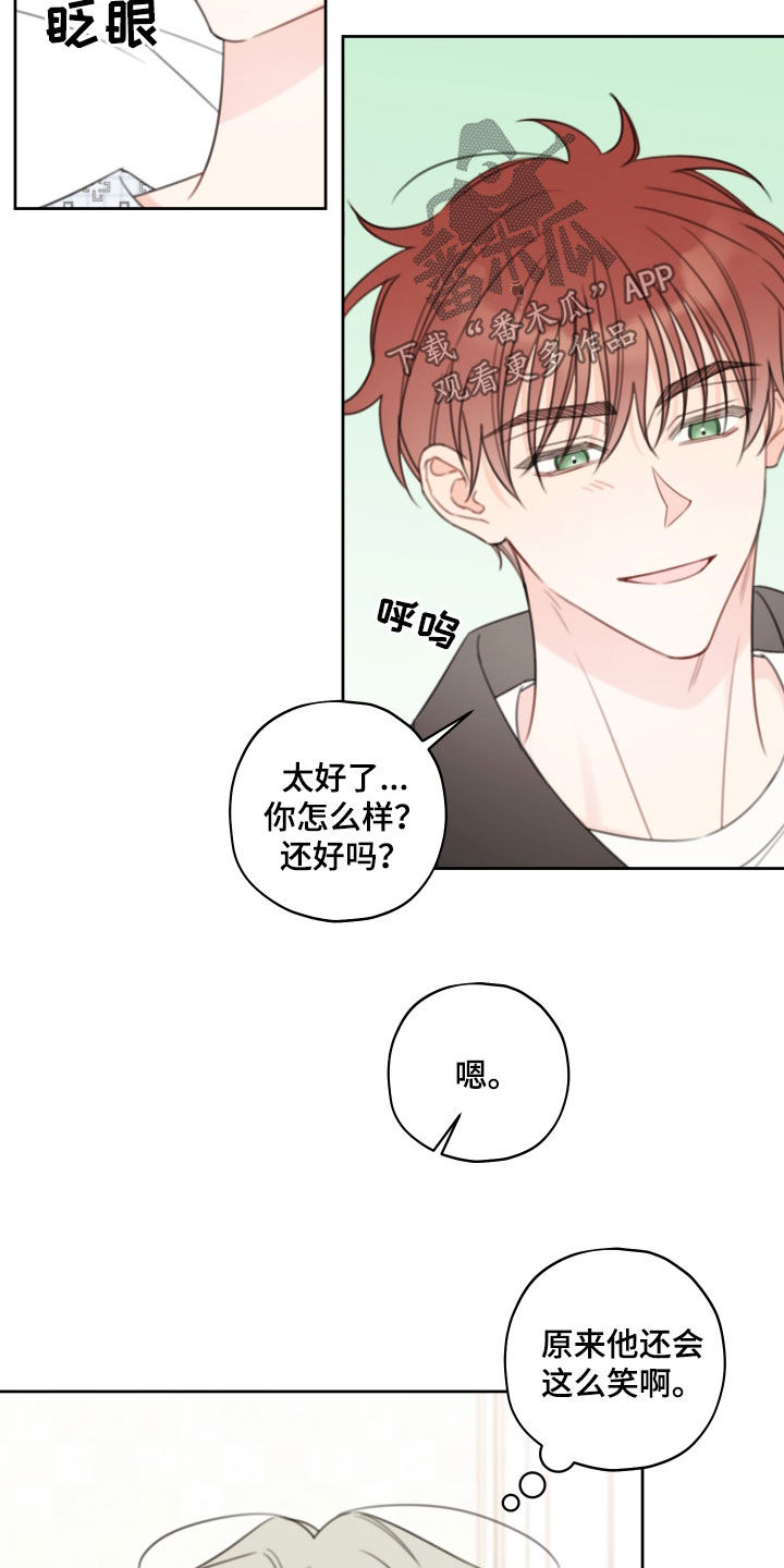 被强行契约之后谁是攻漫画,第27章：恋人5图