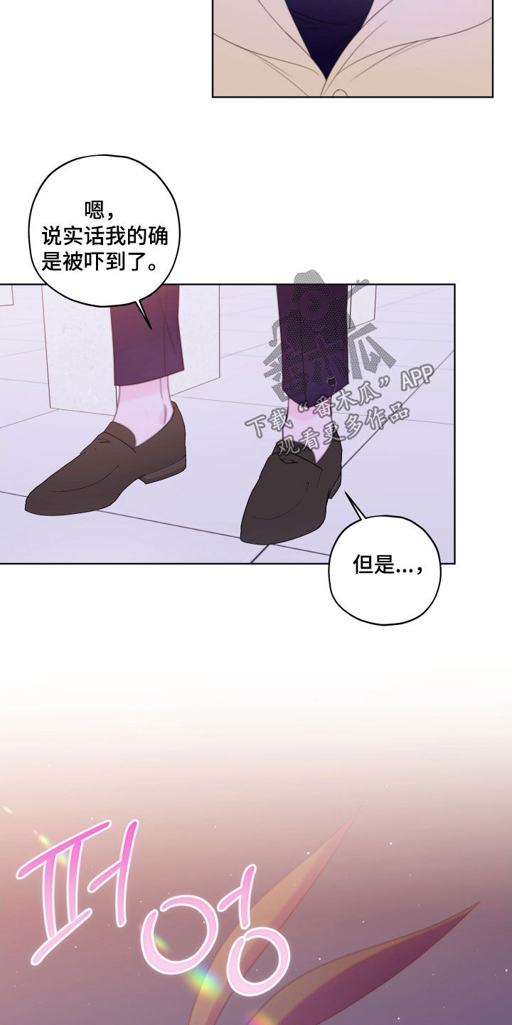 漫画漫画,第75章：【第二季】我很开心5图
