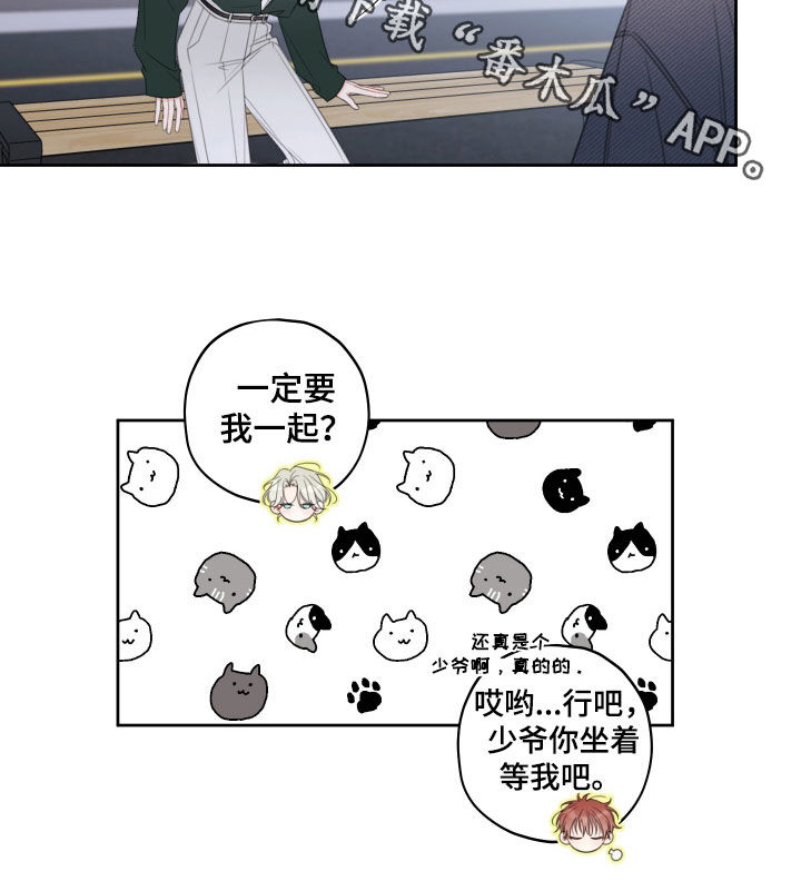 被强行契约后漫画,第30章：约会5图