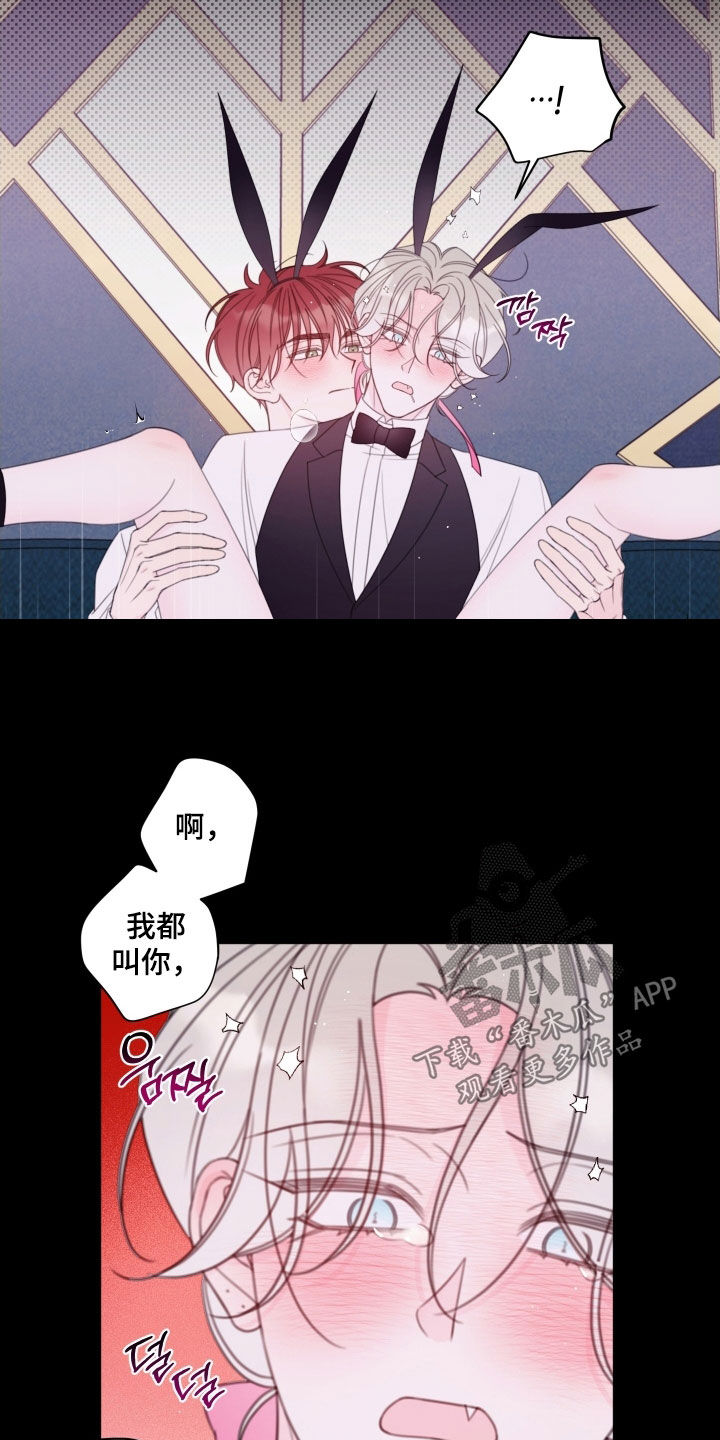 第79章：【第二季】成功了1