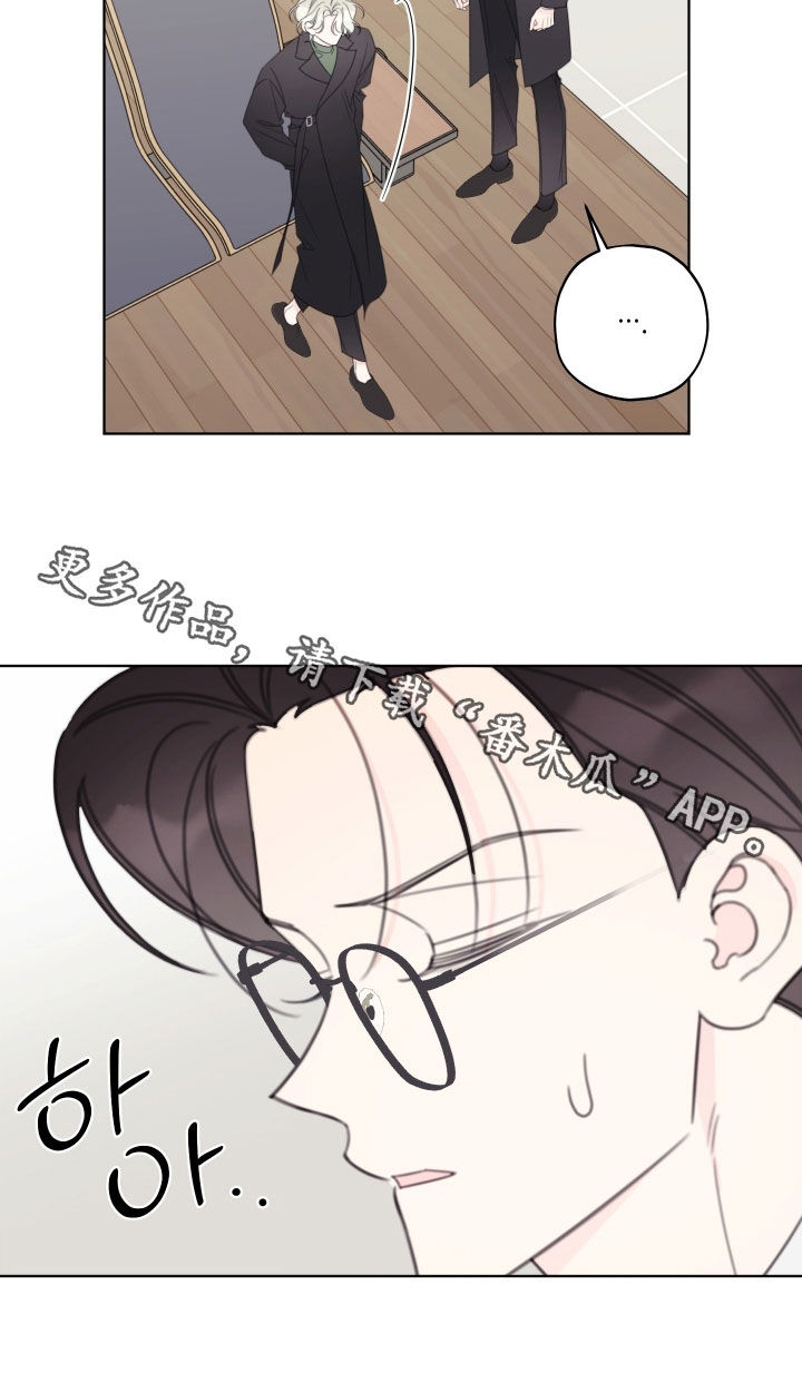 被强行契约之后漫画大结局漫画,第83章：【第二季】心里不舒服4图