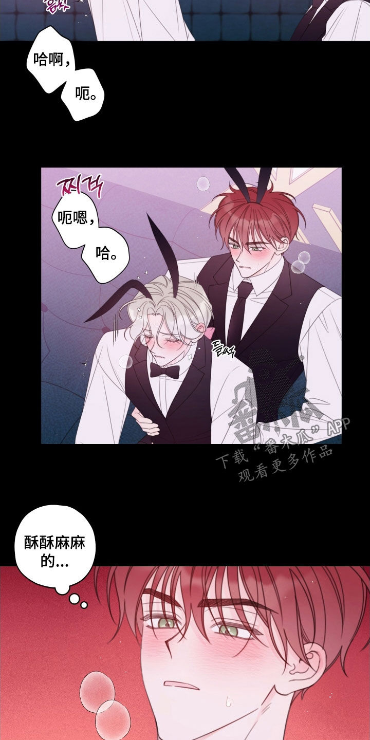 被强行契约之后漫画,第78章：【第二季】和我玩一玩4图