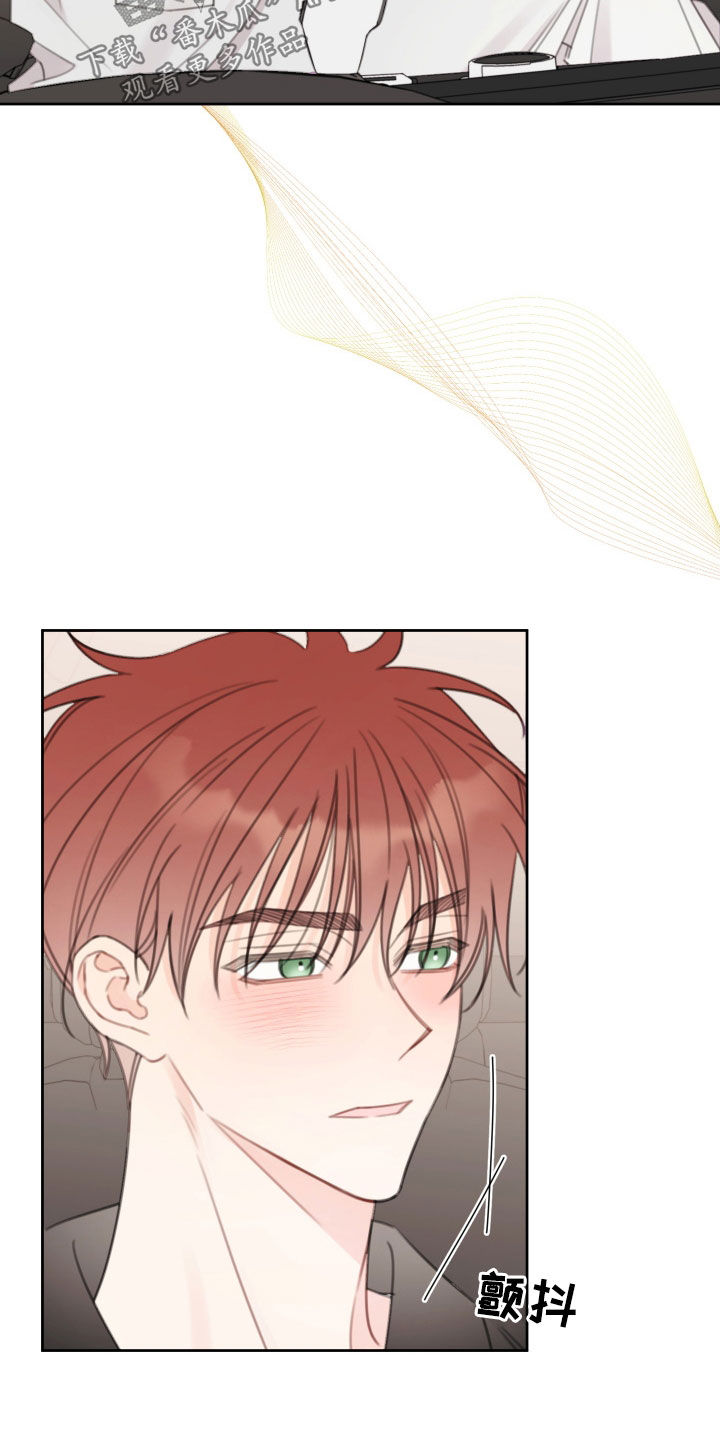 被强行契约之后又叫什么漫画,第29章：别太期待1图