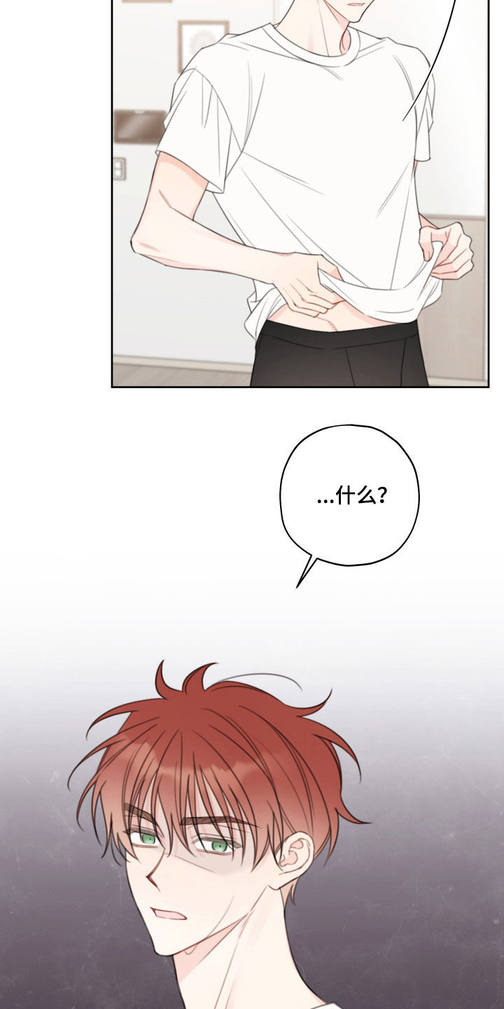 被强行契约之后免费下拉式漫画漫画,第26章：医院1图