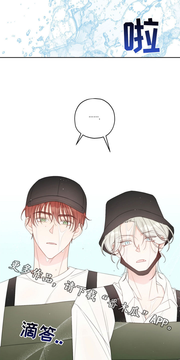 被强行契约之后漫画在线看漫画,第33章：喂鱼5图