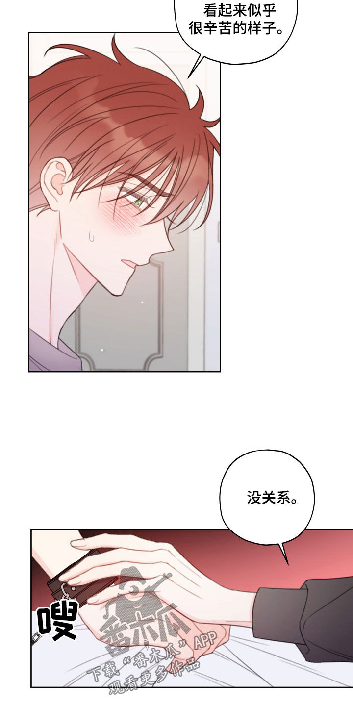 被强行契约之后漫画,第22章：逃不掉了1图