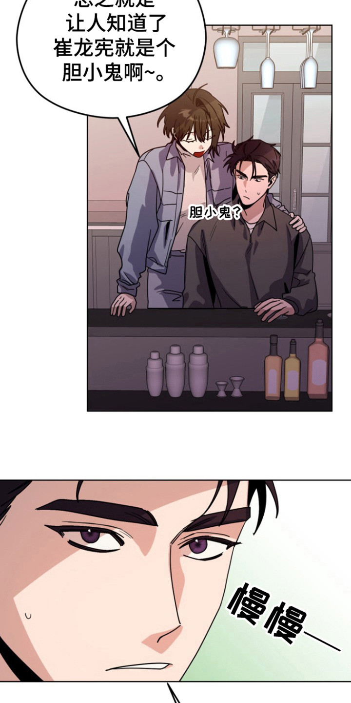 被大灰狼盯上漫画,第16章：不谈恋爱1图