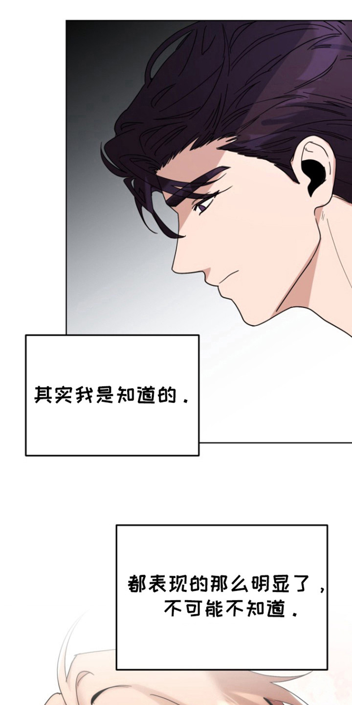 被大灰狼盯上漫画,第17章：原来是爱5图