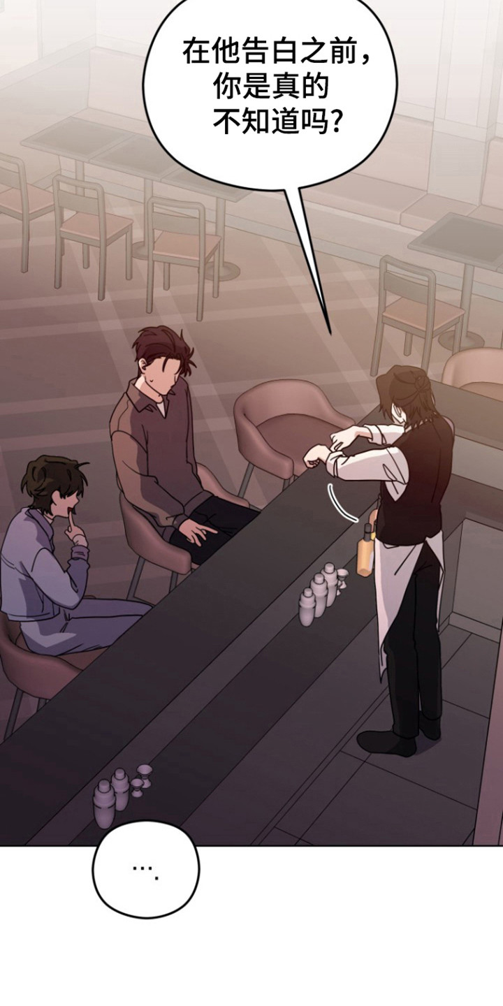 被大灰狼盯上漫画,第17章：原来是爱4图