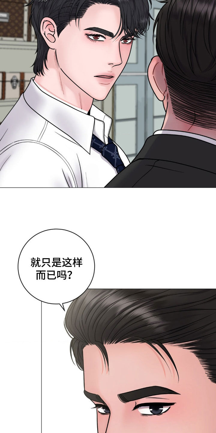 哪些商品属于特殊商品漫画,第40章：上学3图