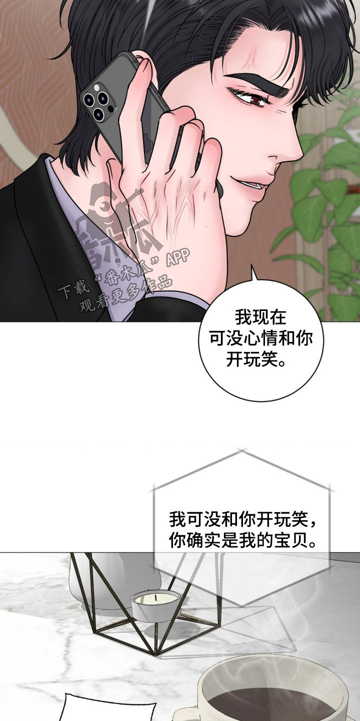 特殊商品漫画,第41章：心理医生3图