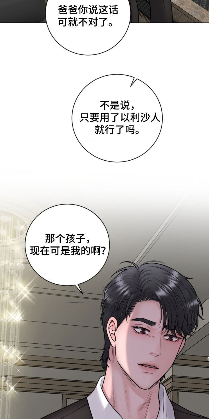 货币是固定的充当一般等价物的特殊商品漫画,第43章：真是好可怕2图