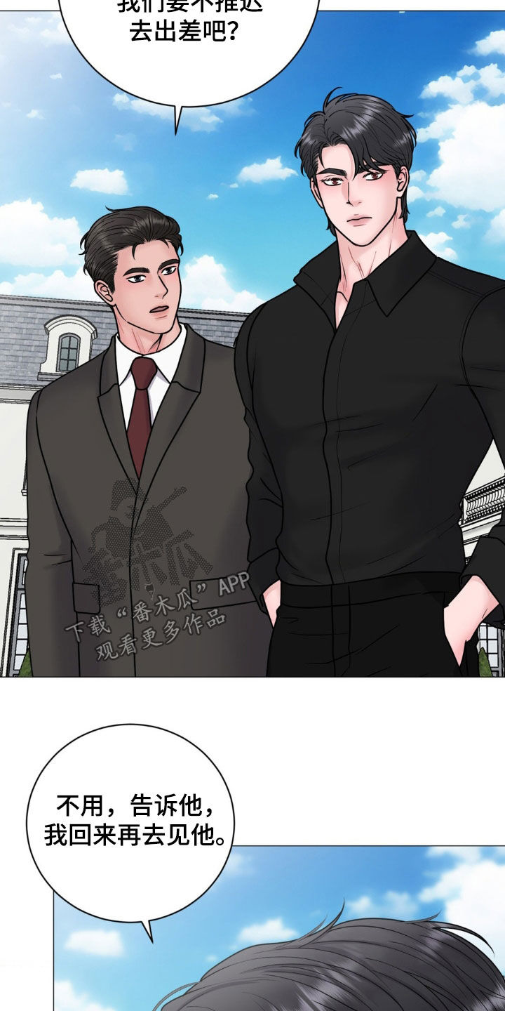 货币是固定的充当一般等价物的特殊商品漫画,第42章：出差4图