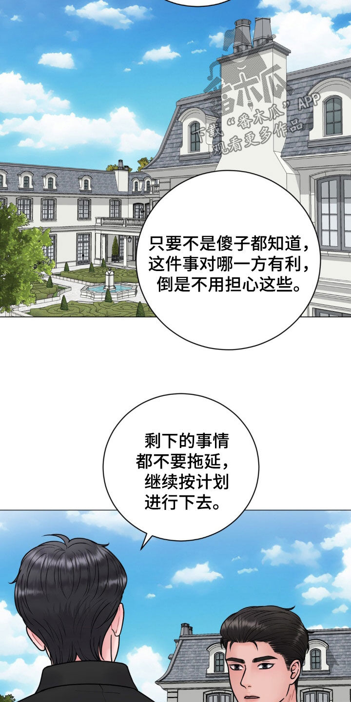 特殊商品交易案例盘点漫画,第42章：出差2图