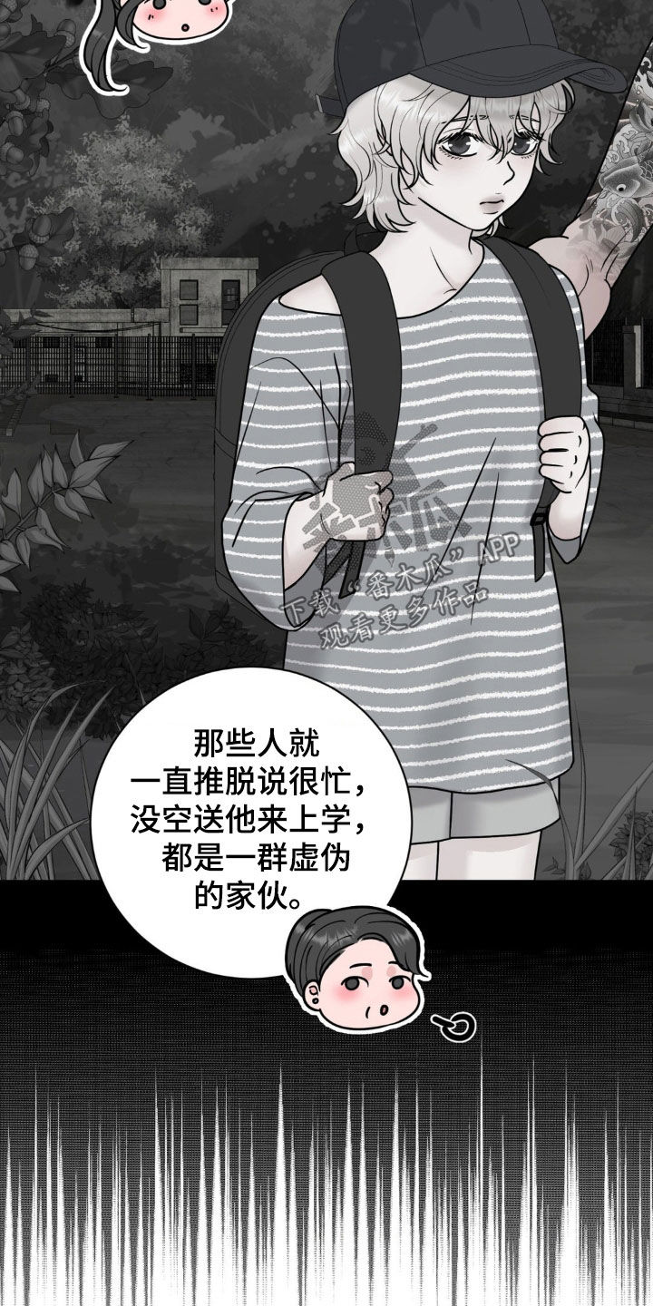 特殊商品漫画,第39章：十年前4图