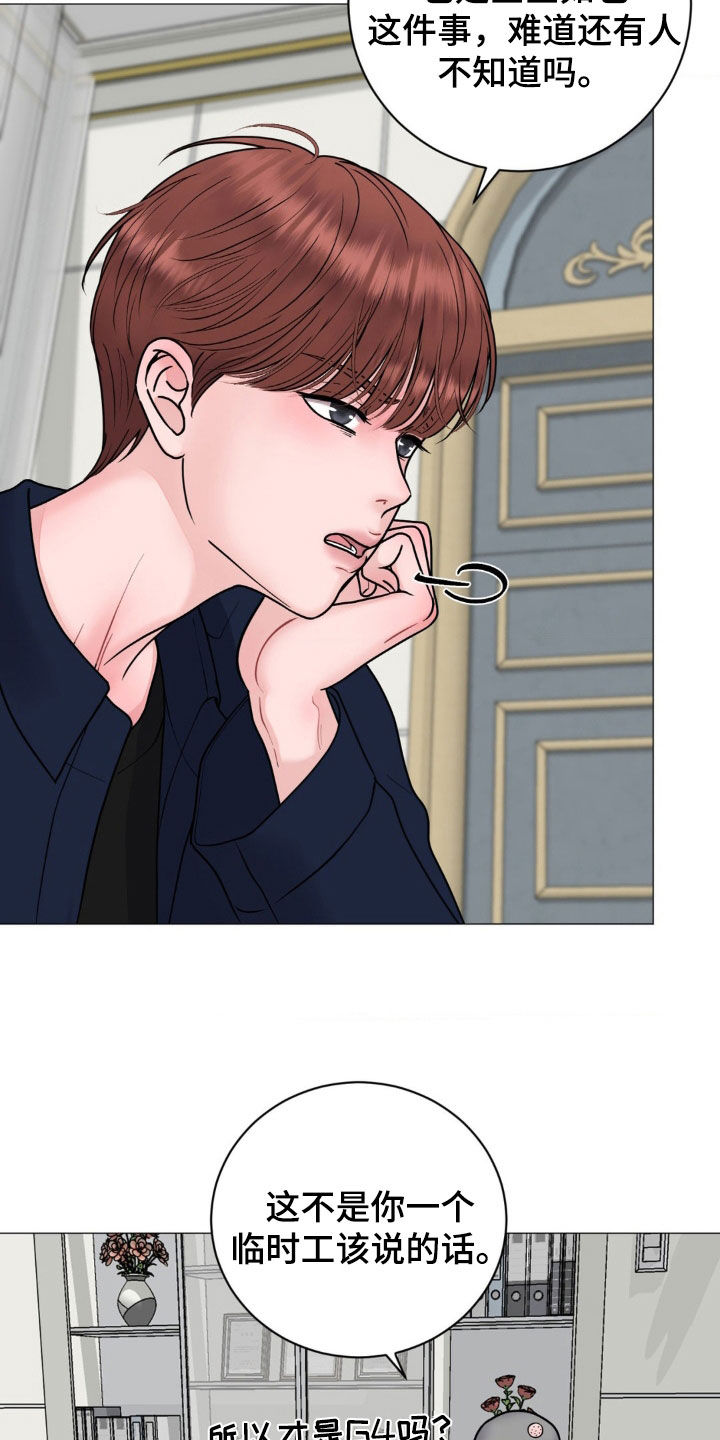 哪些商品属于特殊商品漫画,第39章：十年前1图