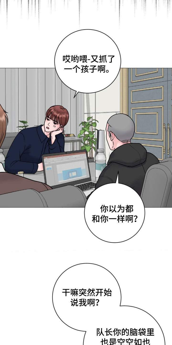 特殊商品漫画,第39章：十年前5图