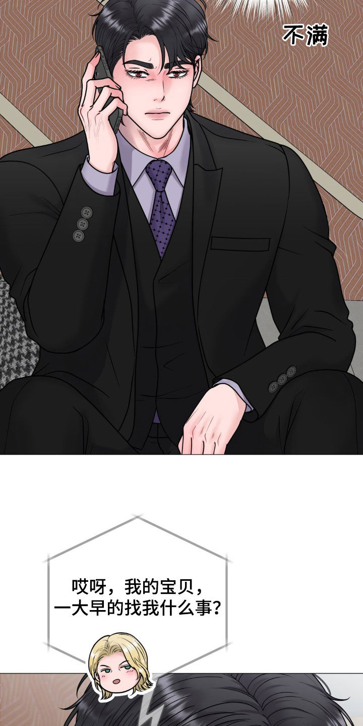 特殊商品漫画,第41章：心理医生2图