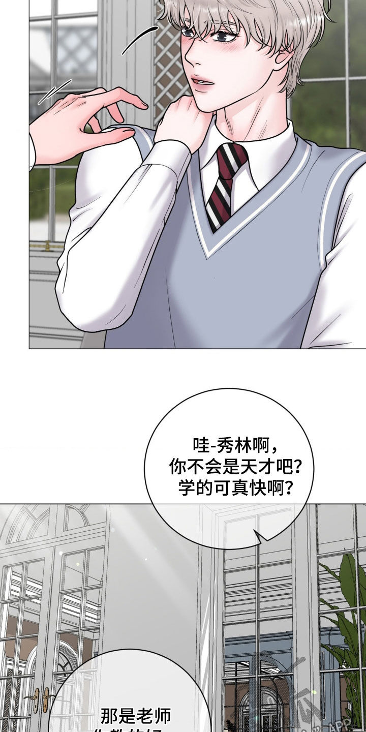 货币是固定的充当一般等价物的特殊商品漫画,第42章：出差1图