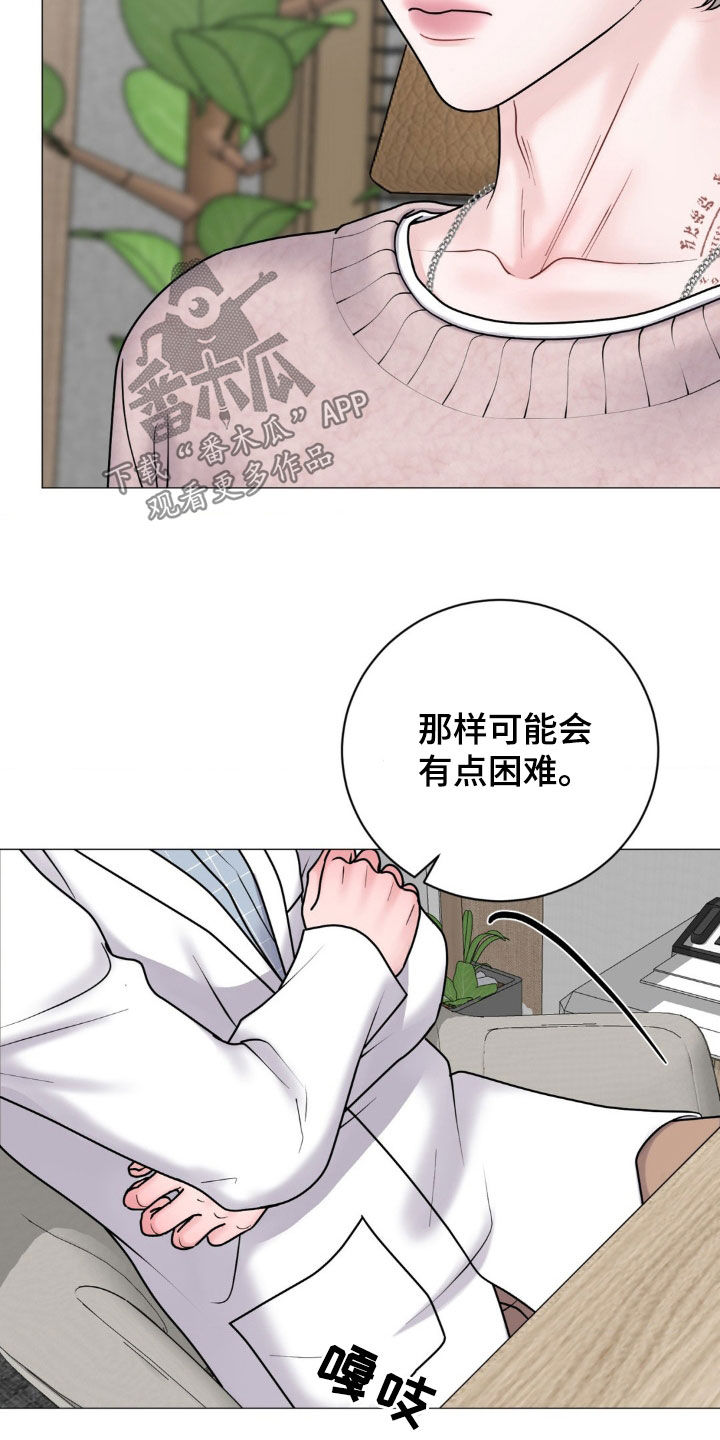 特殊商品漫画,第41章：心理医生4图