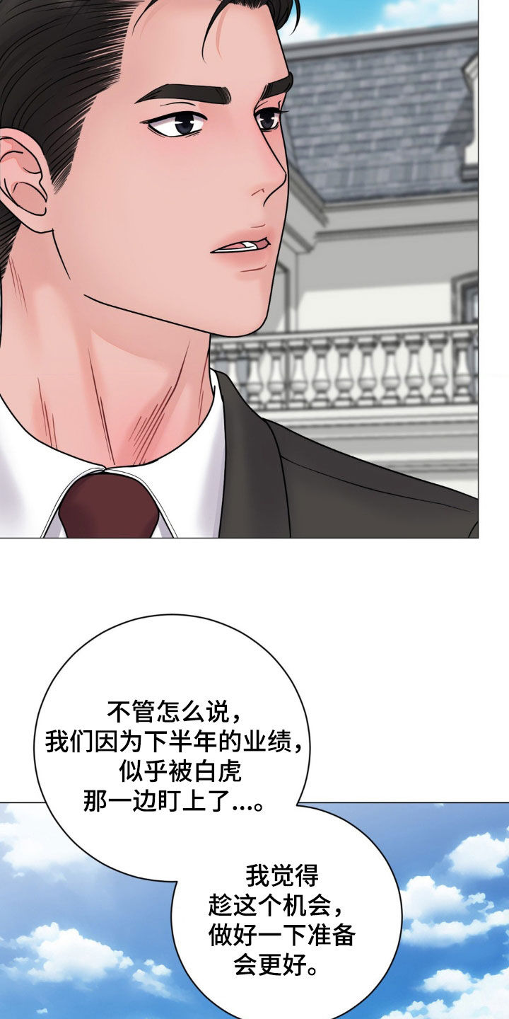 特殊商品交易案例盘点漫画,第42章：出差1图