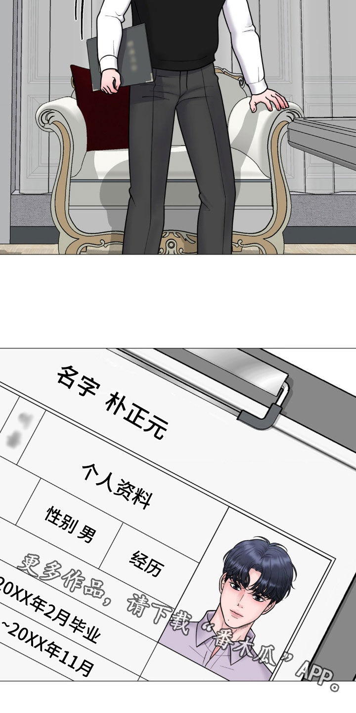 哪些商品属于特殊商品漫画,第39章：十年前3图