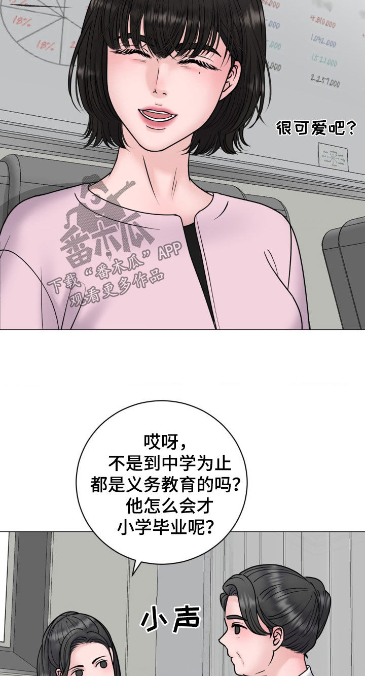 特殊商品漫画,第39章：十年前2图