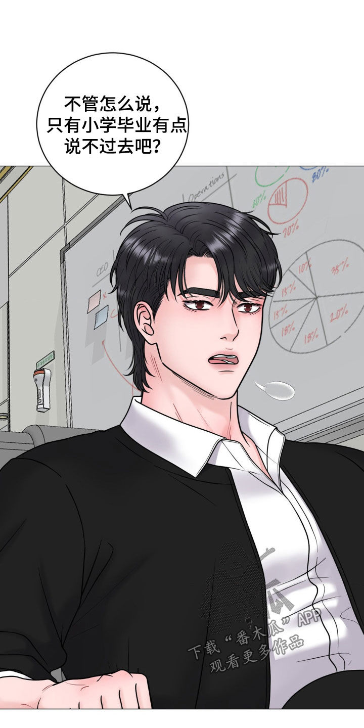 特殊商品漫画,第39章：十年前4图