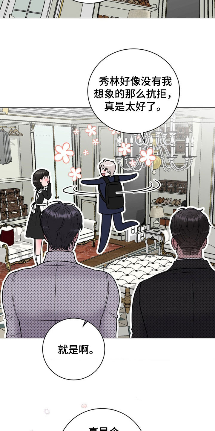 哪些商品属于特殊商品漫画,第40章：上学4图