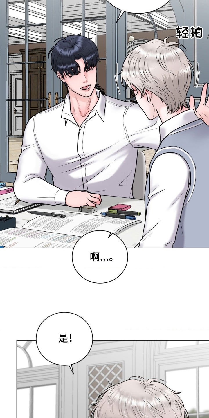 货币是固定的充当一般等价物的特殊商品漫画,第42章：出差5图