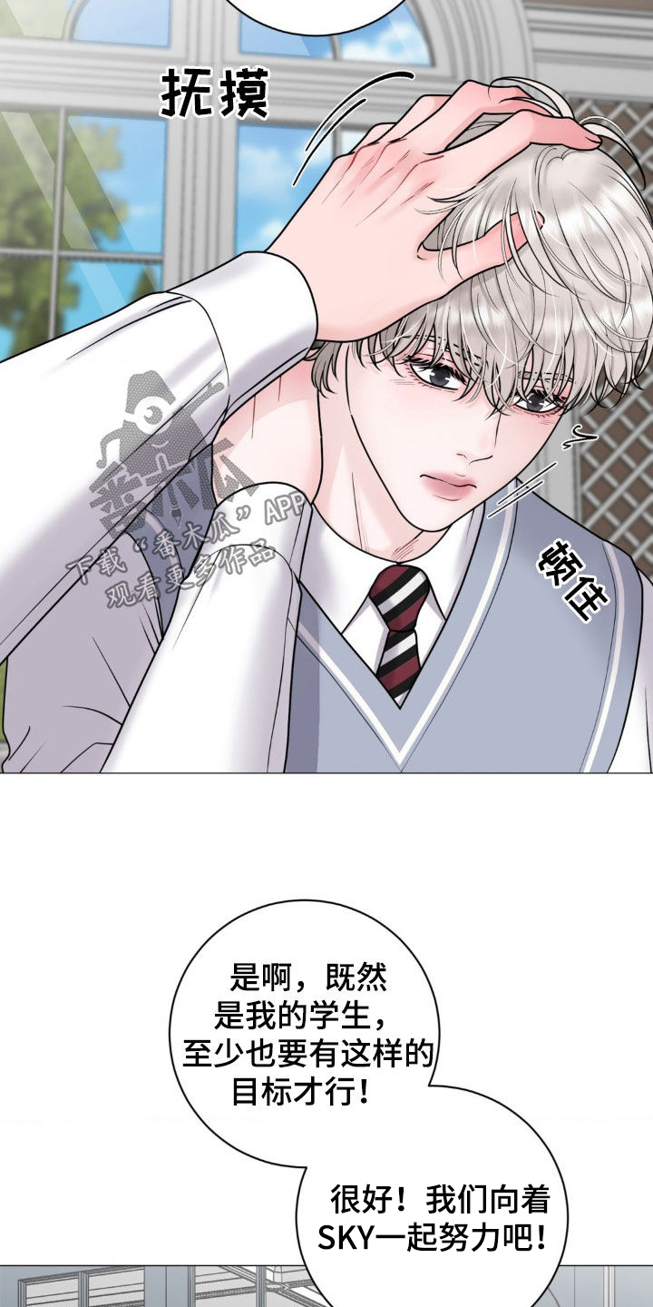 货币是固定的充当一般等价物的特殊商品漫画,第42章：出差4图