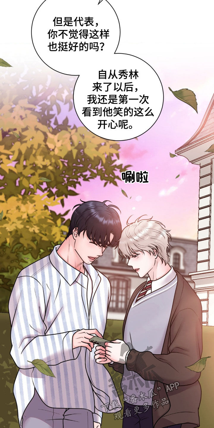 特殊商品漫画全集漫画,第44章：请你放弃5图