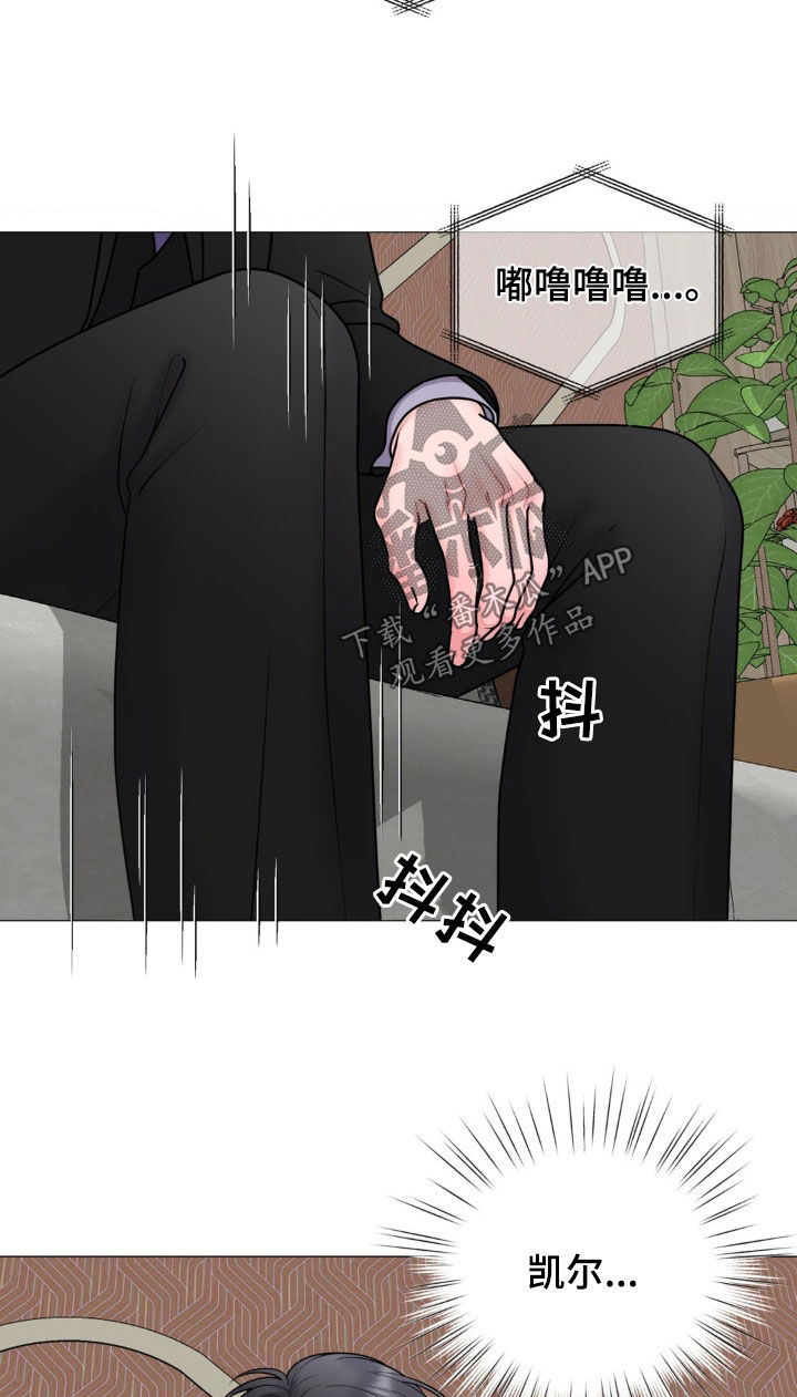 特殊商品漫画,第41章：心理医生1图