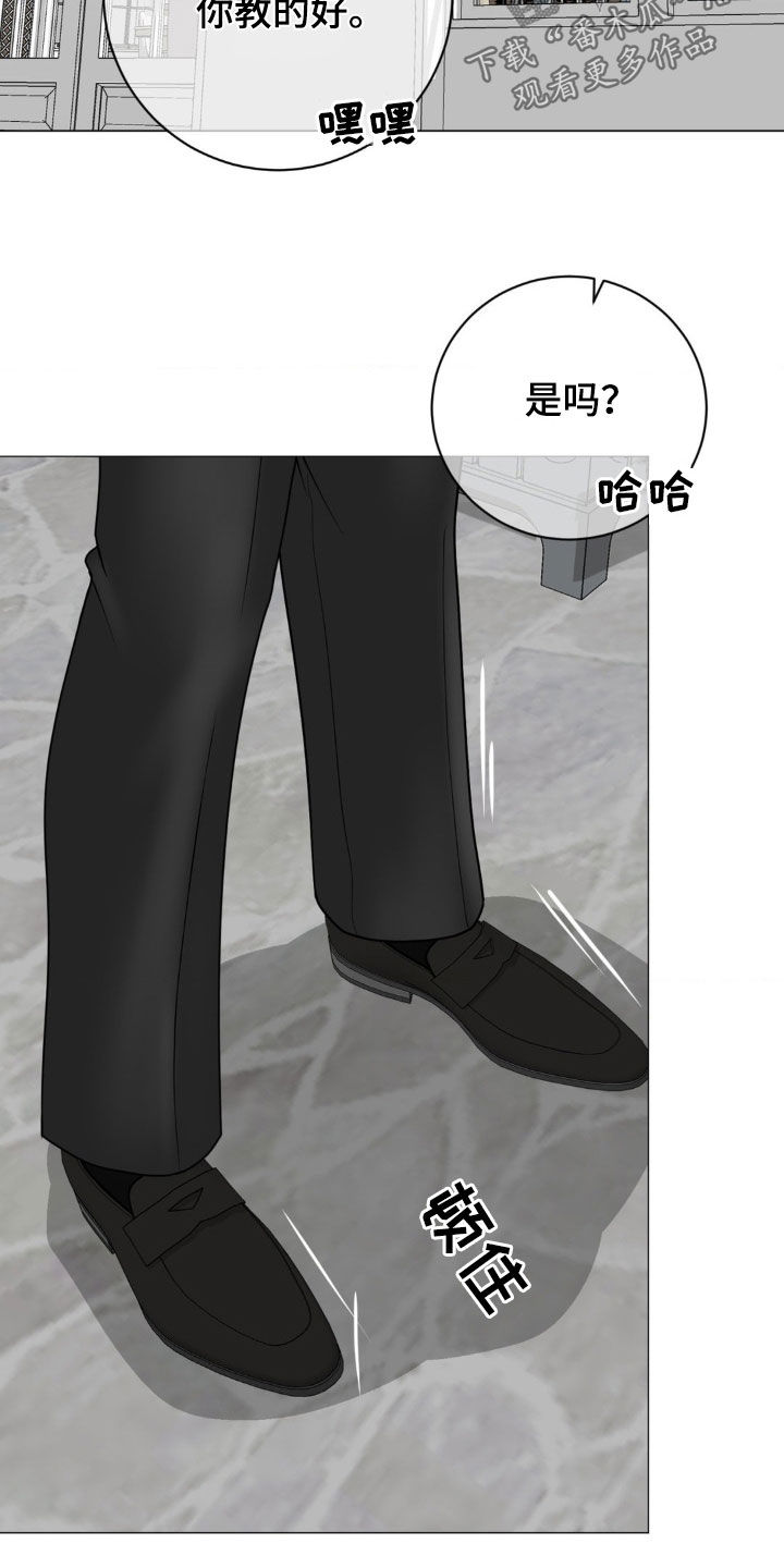 货币是固定的充当一般等价物的特殊商品漫画,第42章：出差2图