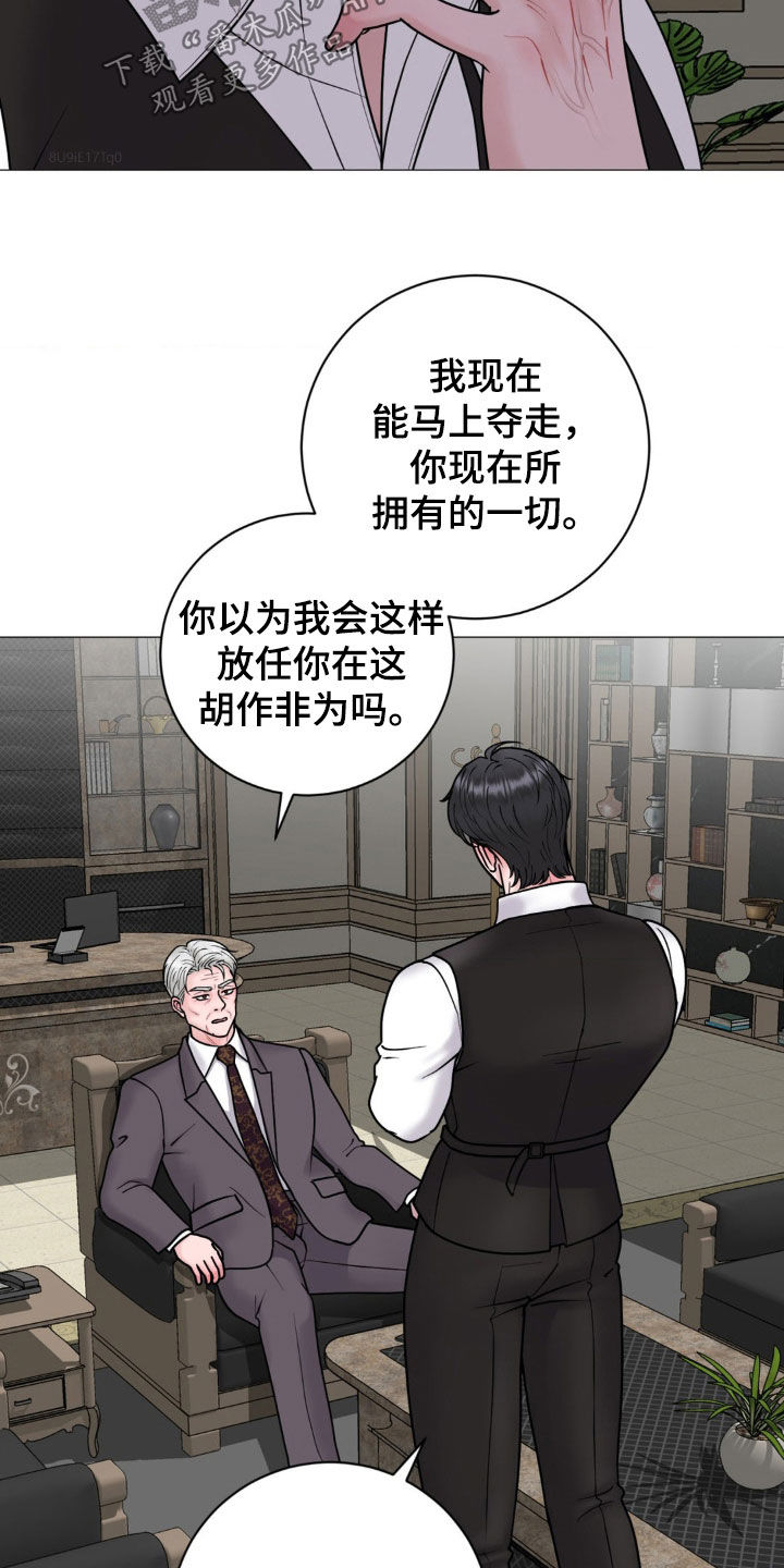 货币是固定的充当一般等价物的特殊商品漫画,第43章：真是好可怕1图