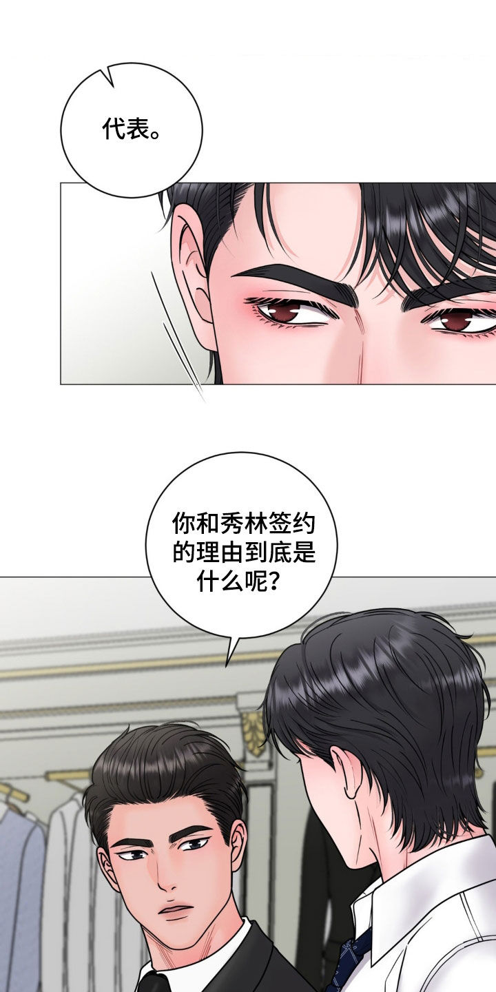 哪些商品属于特殊商品漫画,第40章：上学1图