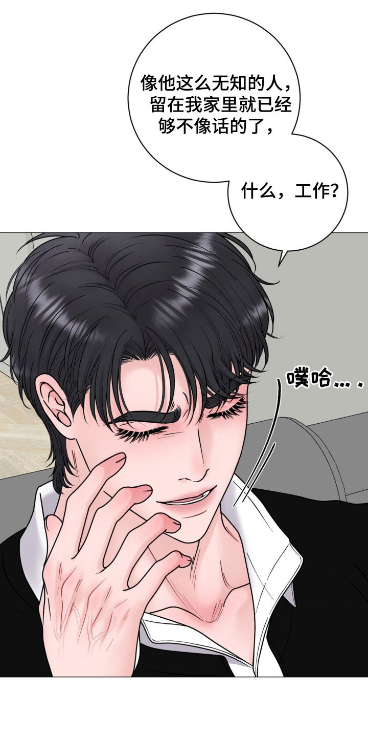 特殊商品漫画,第39章：十年前5图