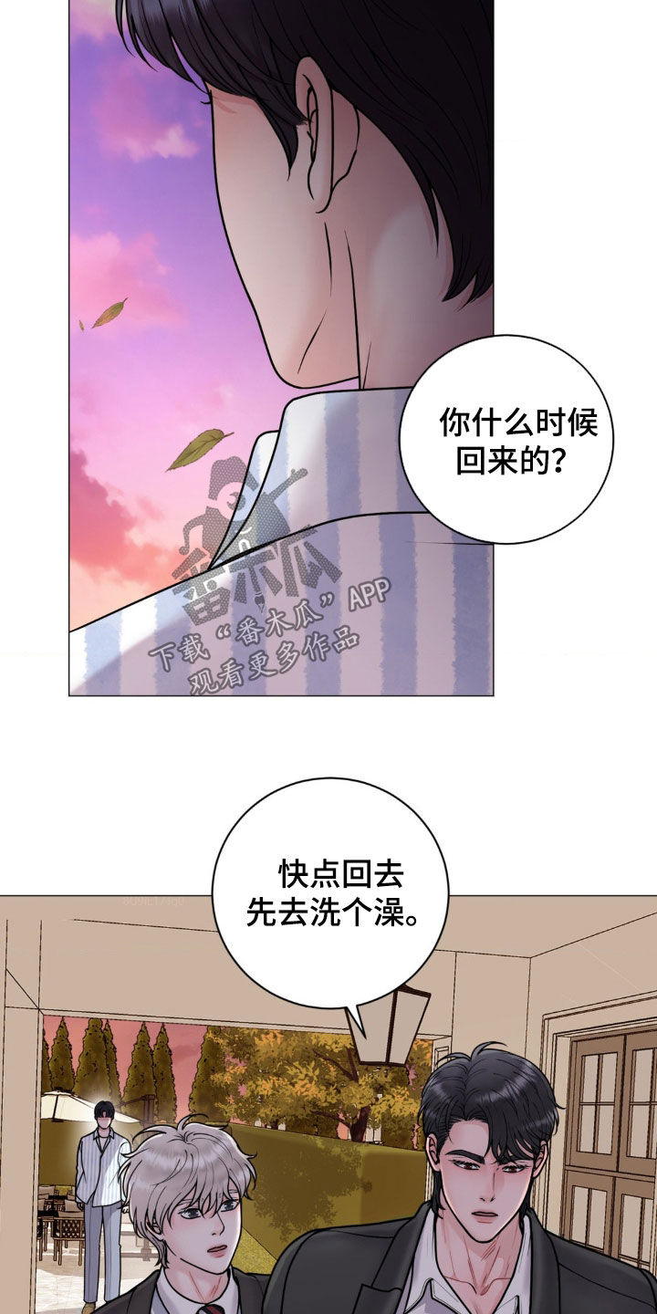 特殊商品漫画全集漫画,第44章：请你放弃1图