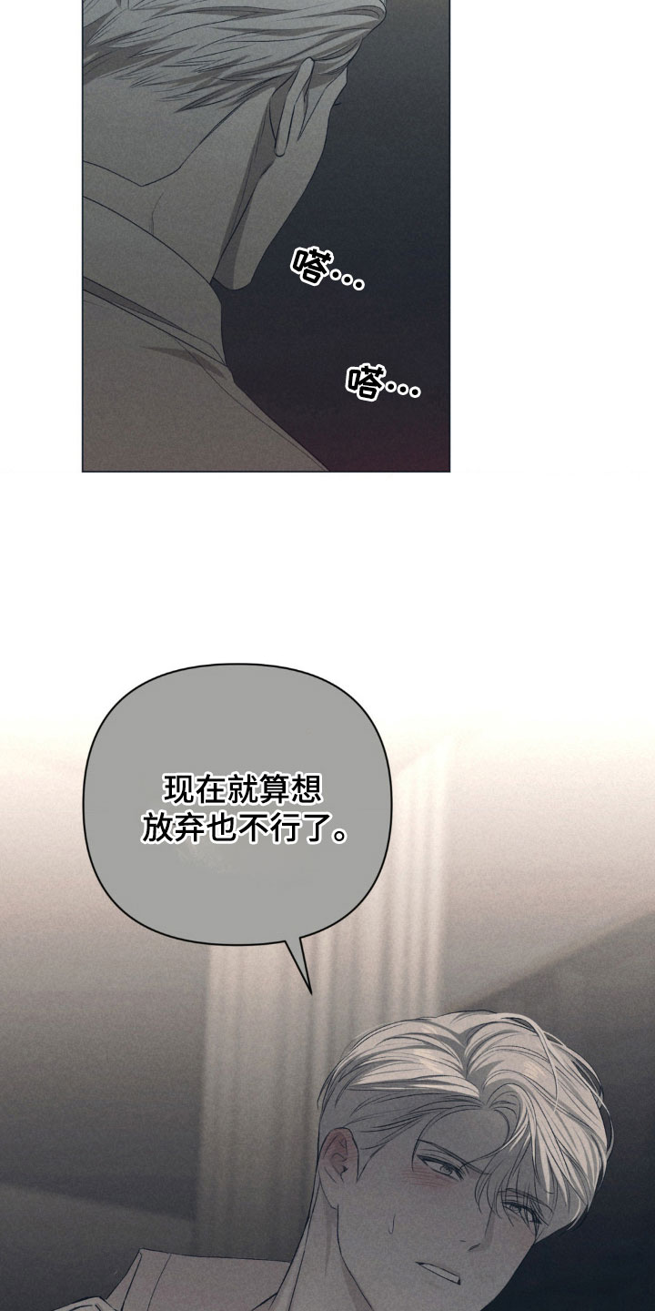 专属衣架漫画,第32章：忘记了1图