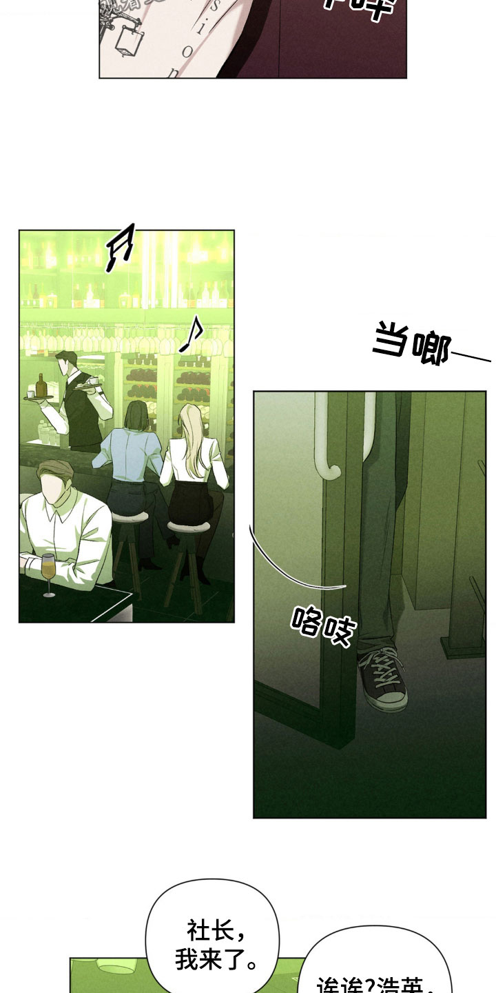 专属衣架漫画,第32章：忘记了2图