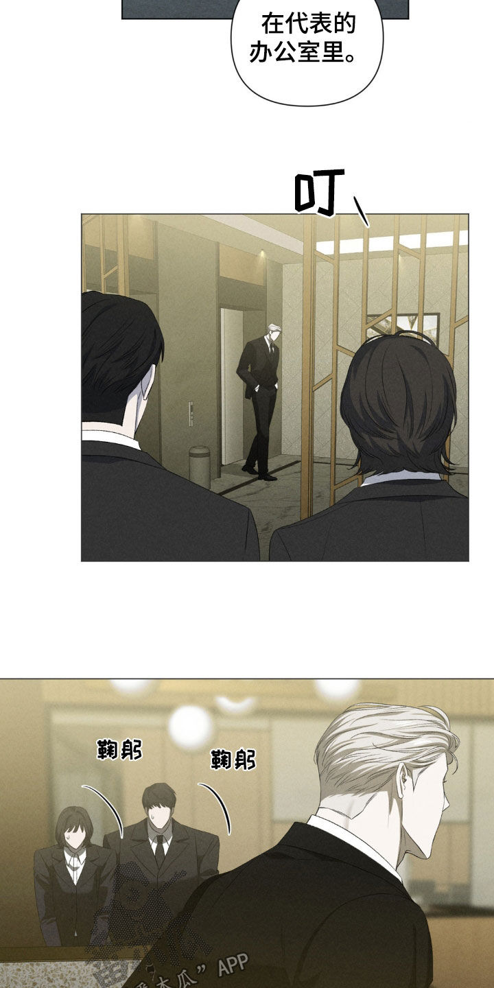 专属衣架漫画,第30章：父子3图