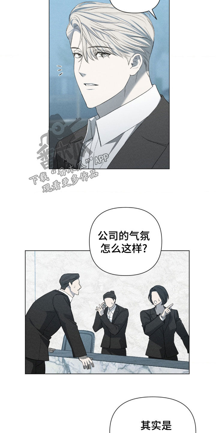 专属衣架漫画,第30章：父子5图