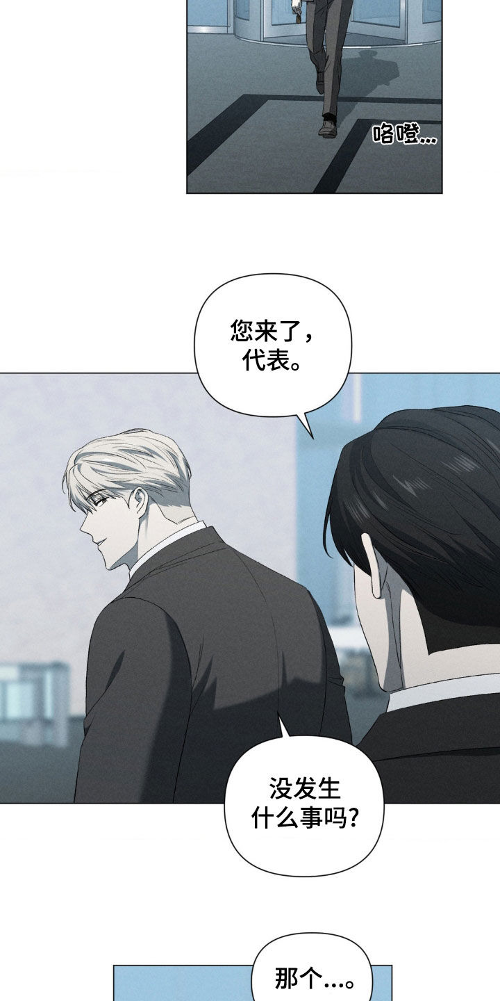 专属衣架漫画,第30章：父子4图