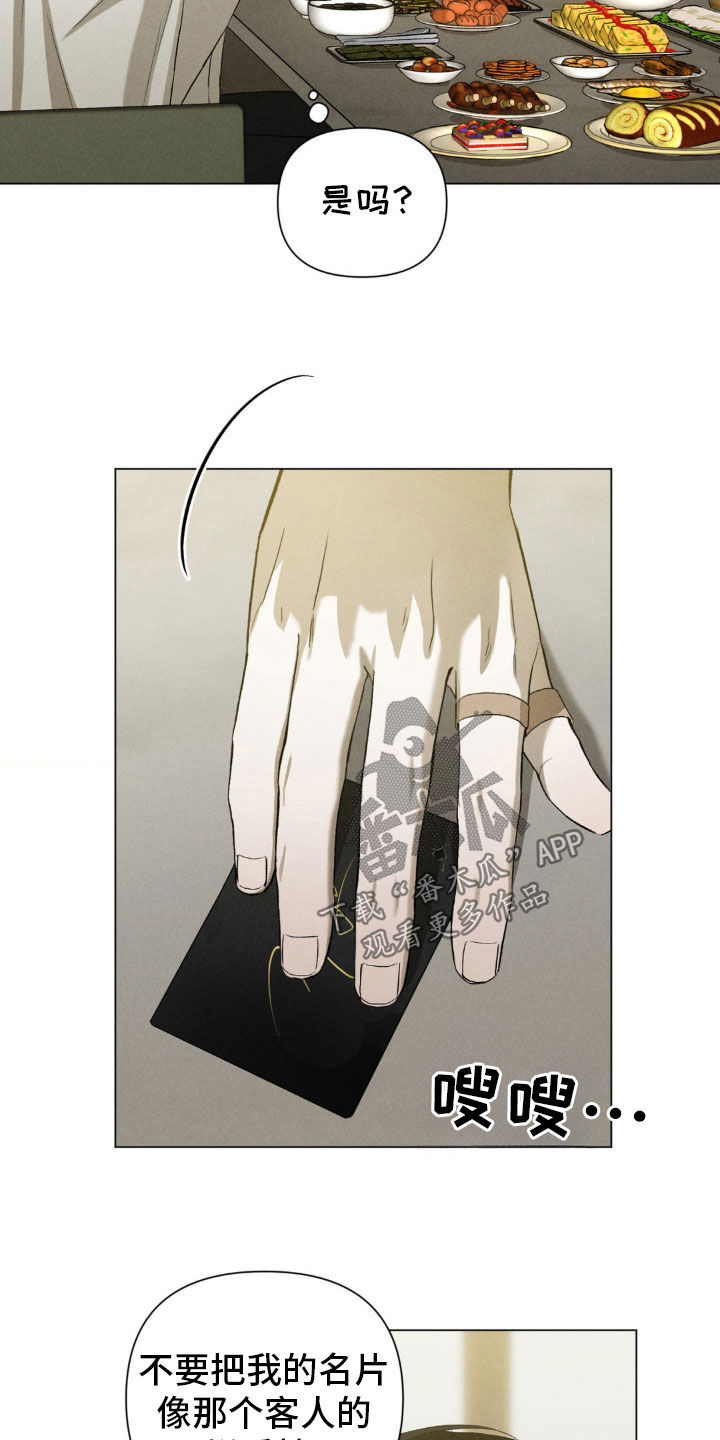 专属衣架漫画,第27章：跟我有什么关系1图