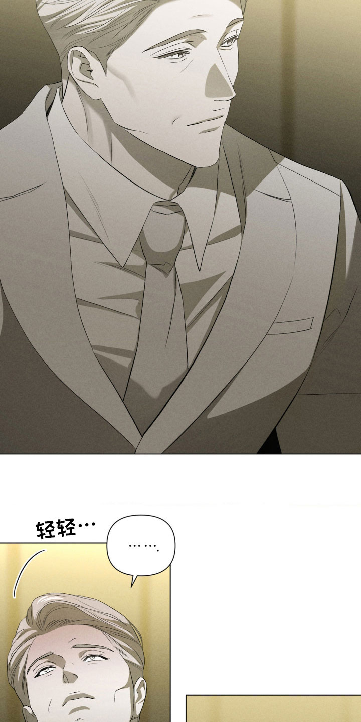 专属衣架漫画,第31章：水火不容5图