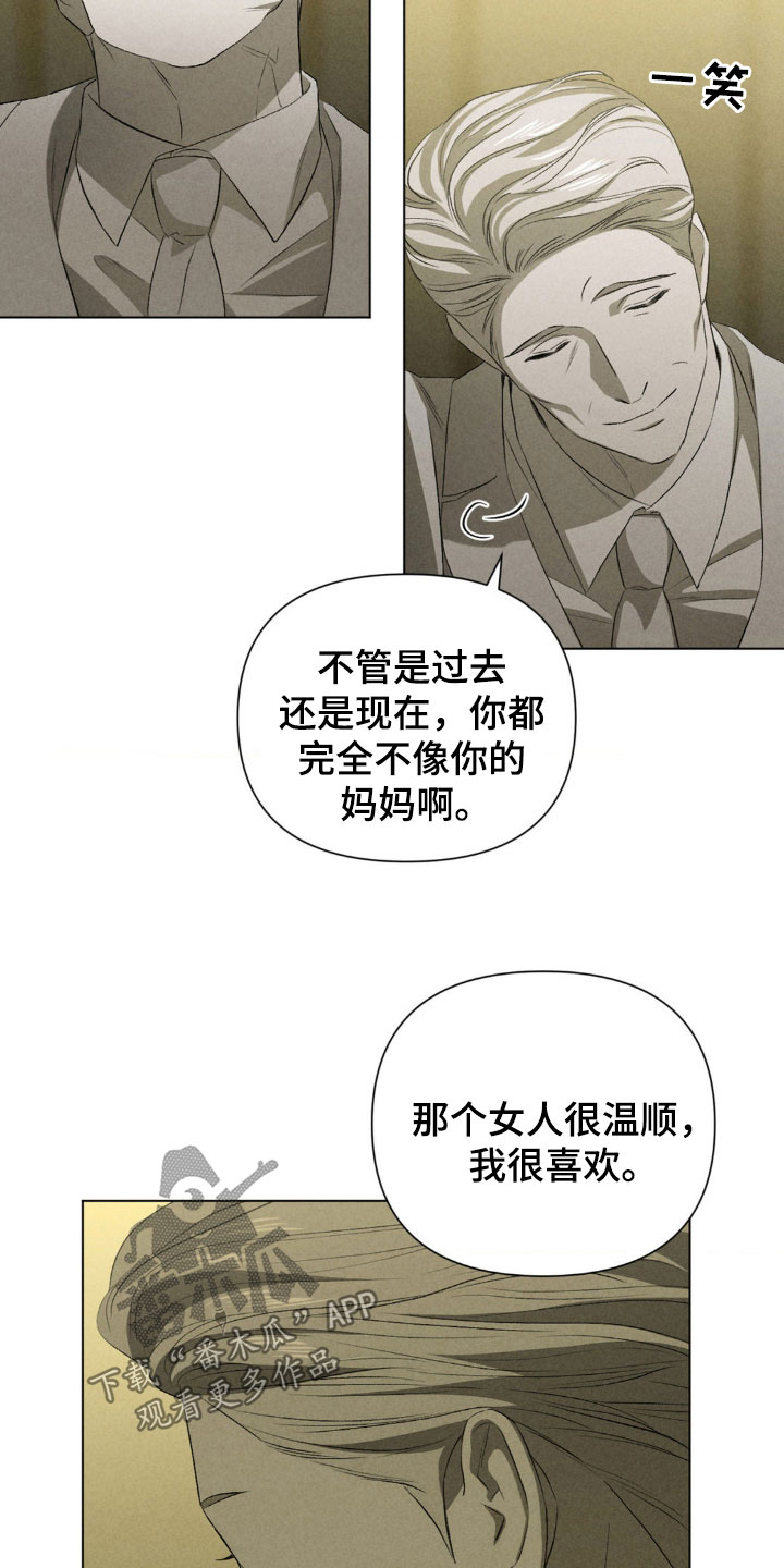 专属衣架漫画,第31章：水火不容1图