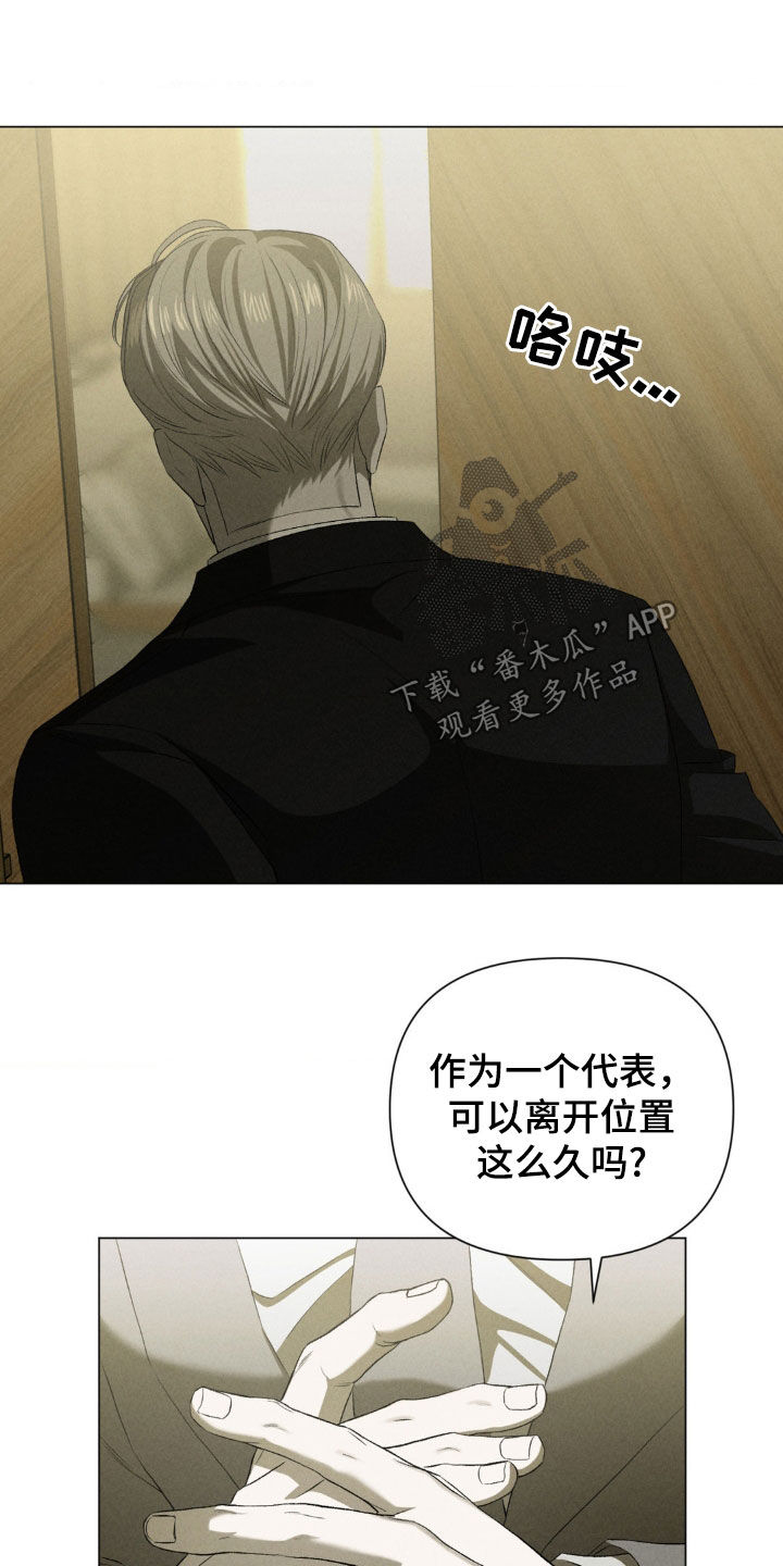 专属衣架漫画,第30章：父子1图