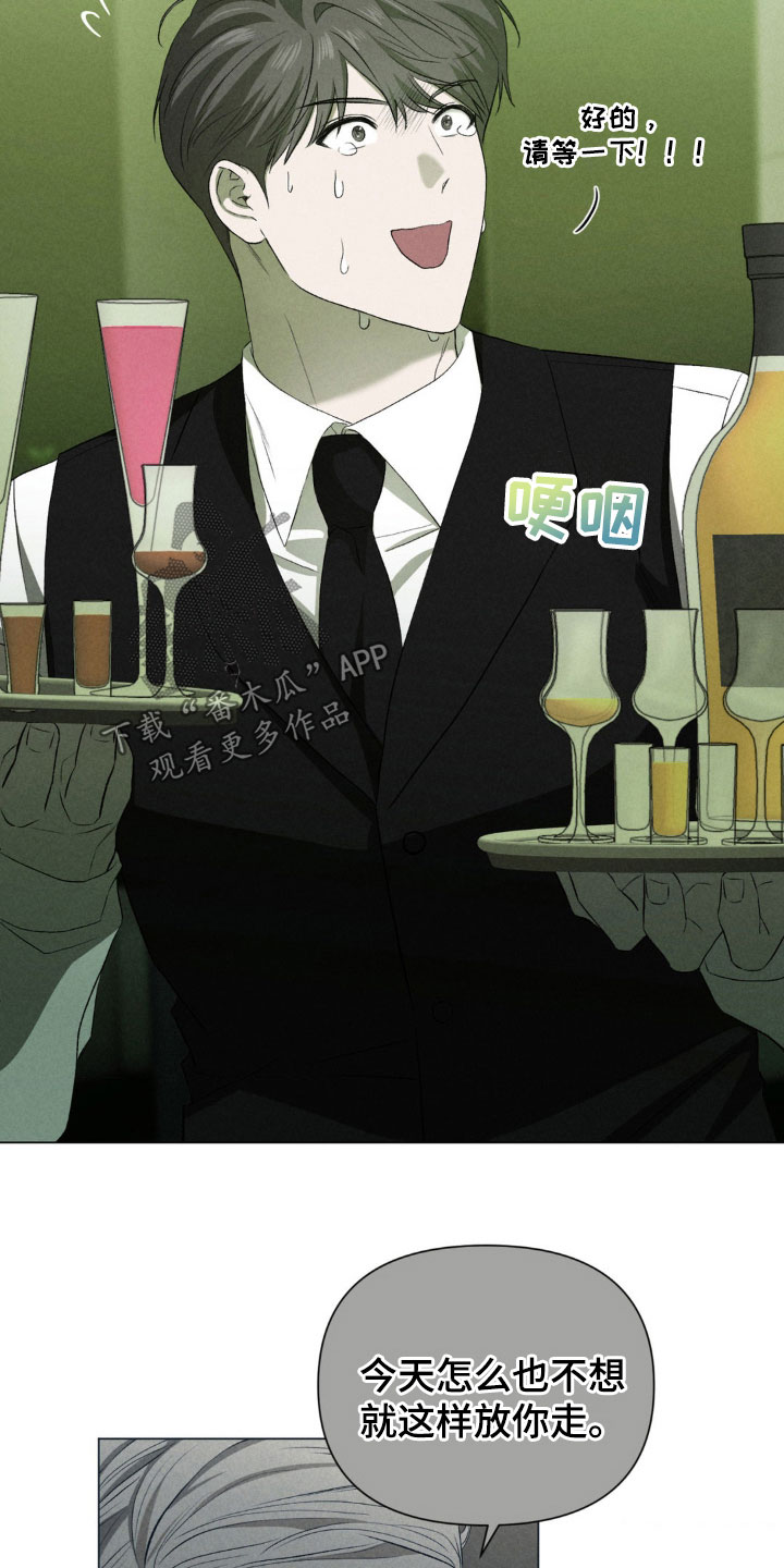 专属衣架漫画,第32章：忘记了5图