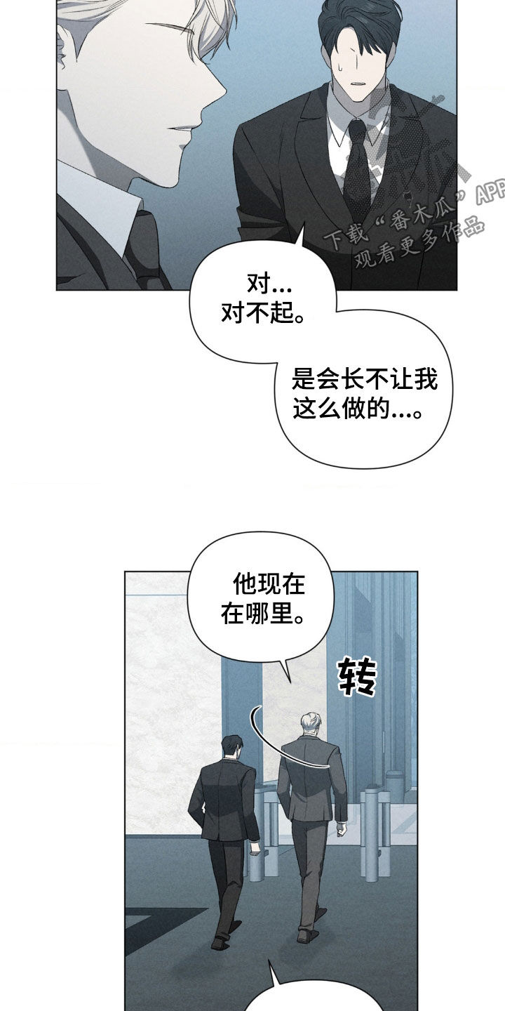 专属衣架漫画,第30章：父子2图